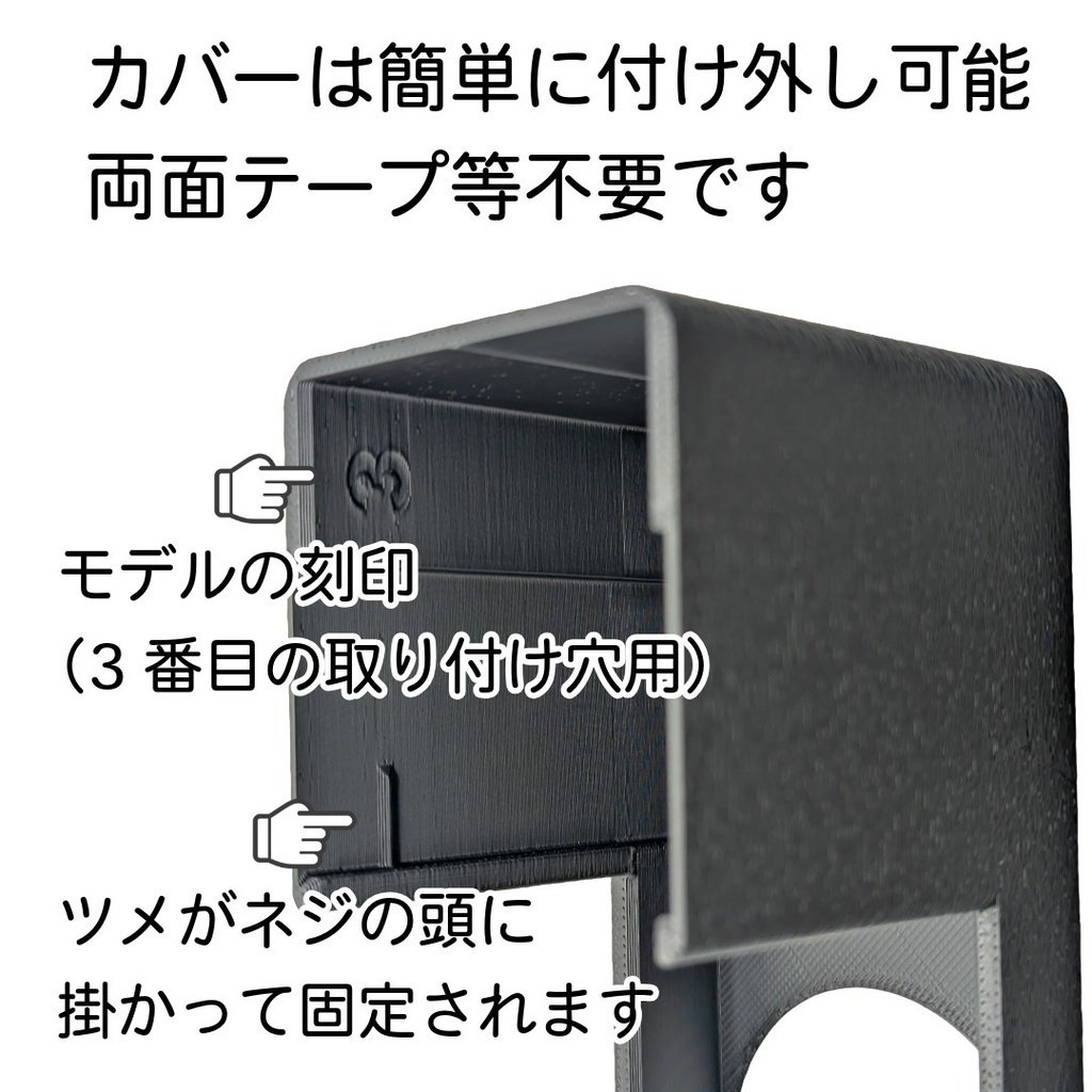 セサミ5Pro専用フルカバー 台座金具や隙間をスッキリ隠す