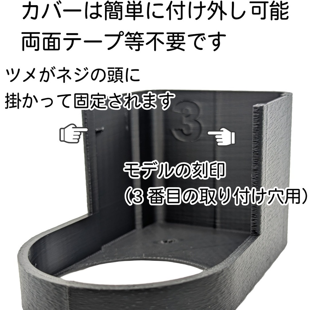 セサミ5用 フルカバー 本体と金属土台をまるごと納める目隠しケース