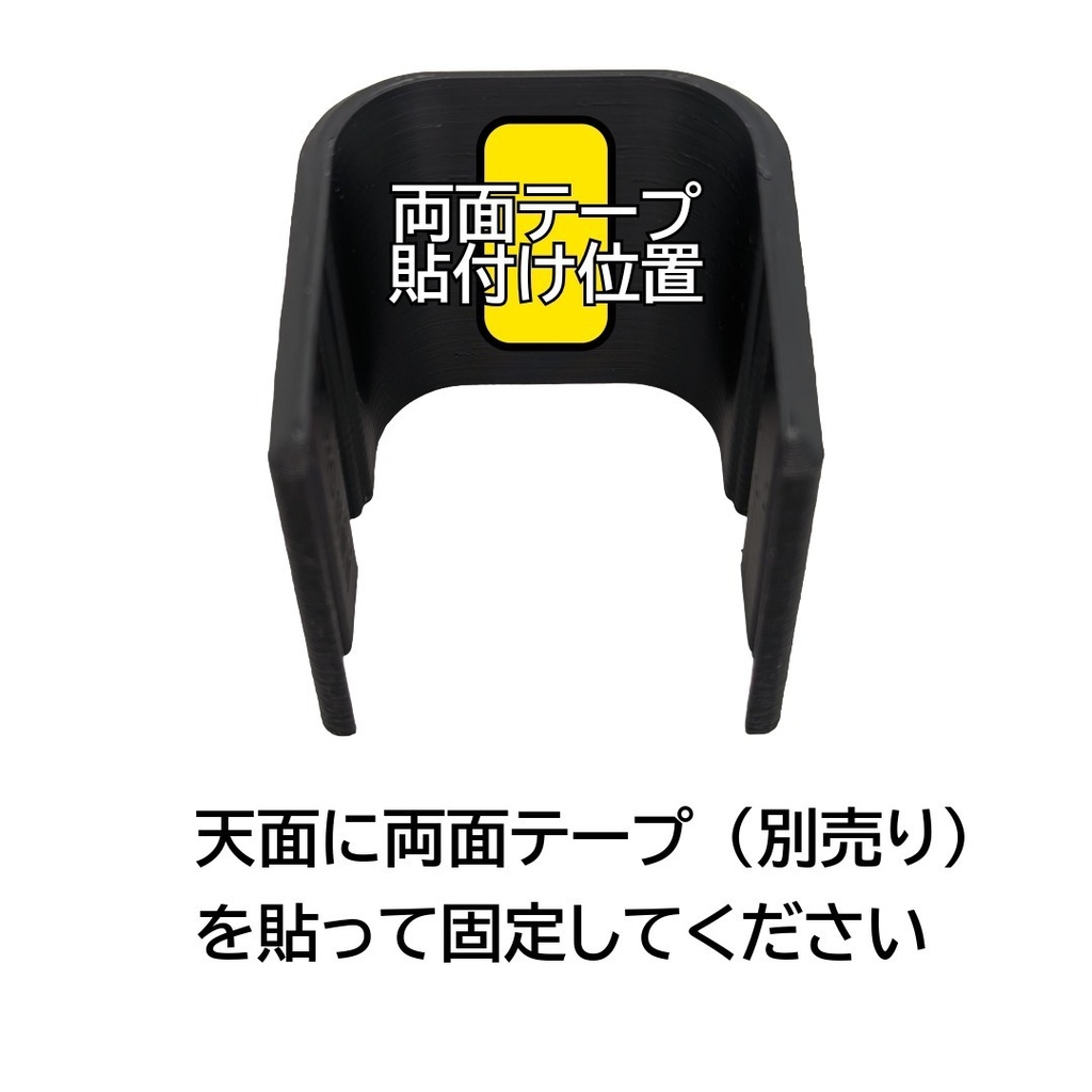 セサミ6 Pro mini専用 台座アダプターカバー 取り付け金具やドアとのすき間を隠す