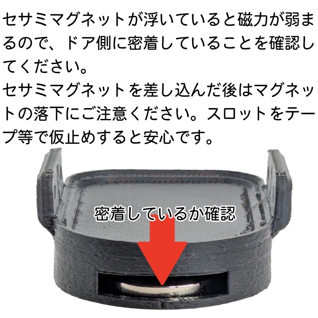 SESAME 6 Pro mini専用 マグネット台座