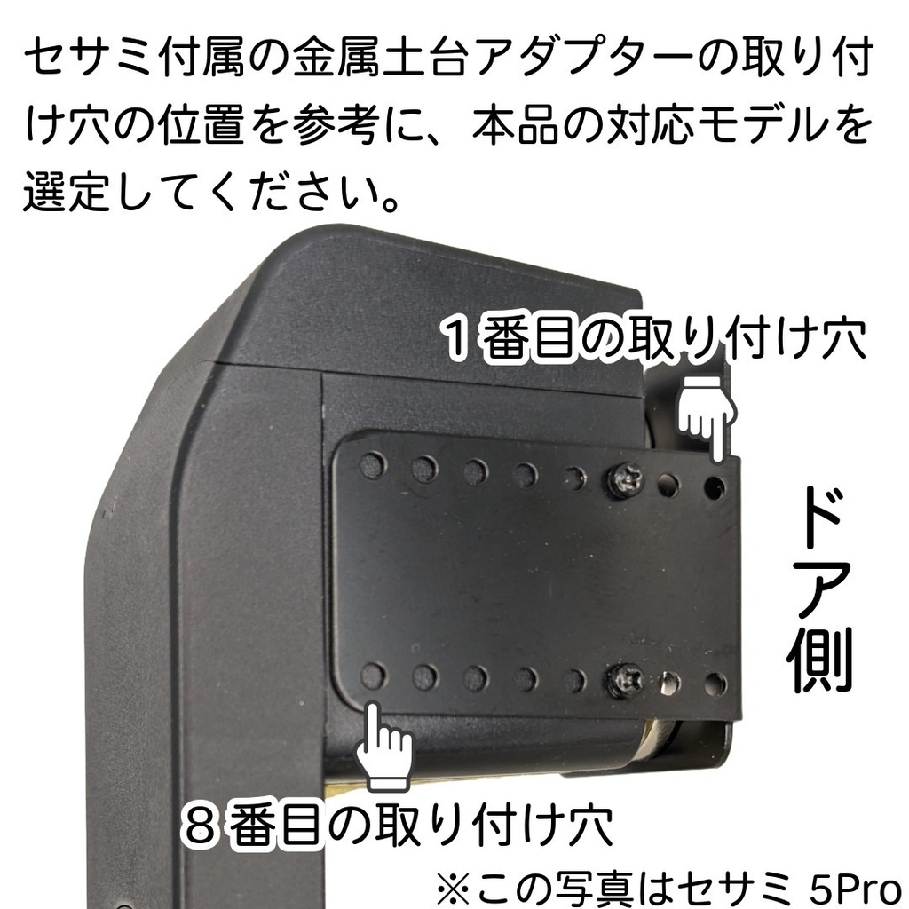 SESAME 6 Pro mini専用 マグネット台座