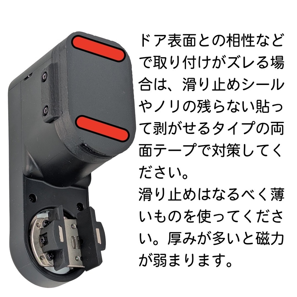 SESAME 6 Pro mini専用 マグネット台座