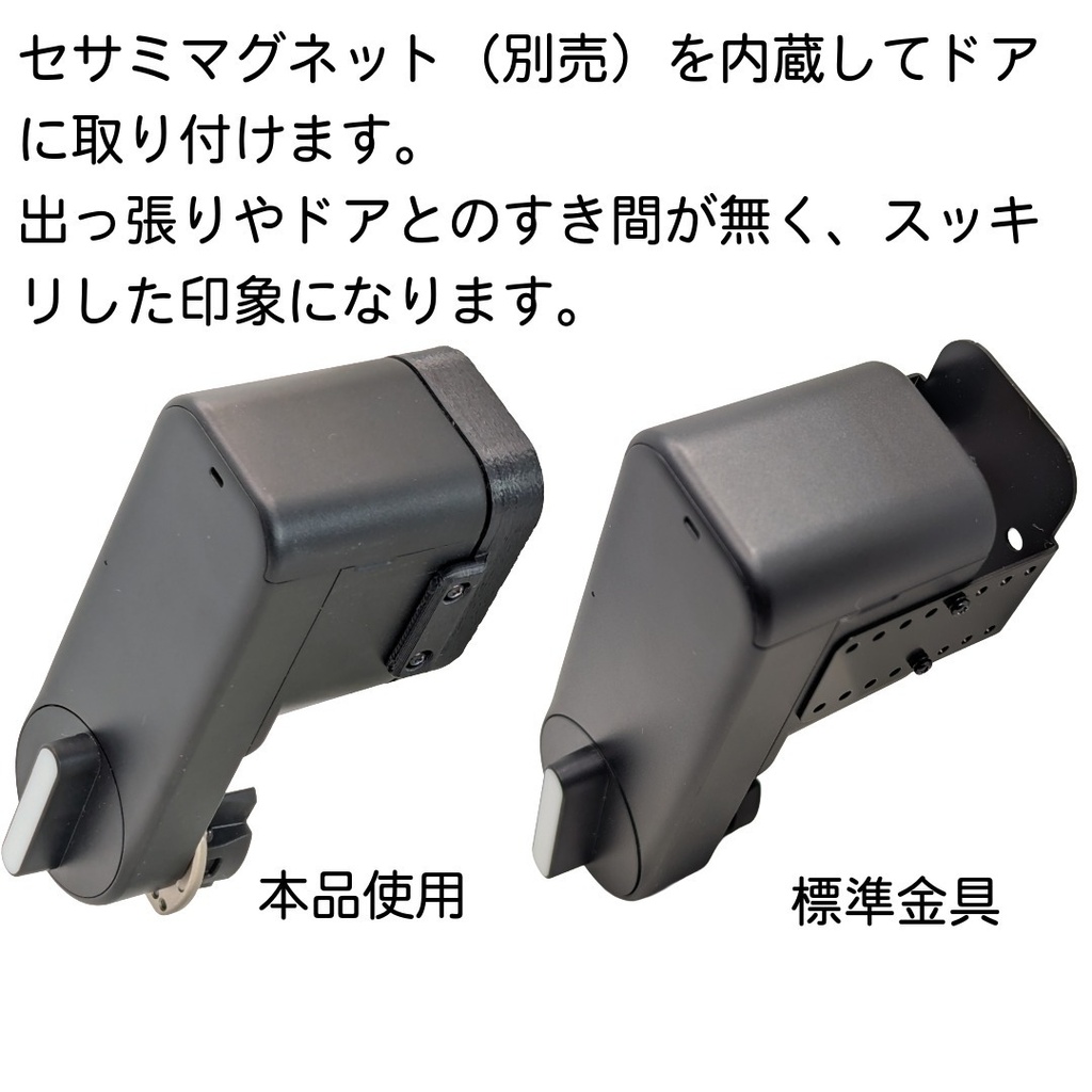 SESAME 6 Pro mini専用 マグネット台座