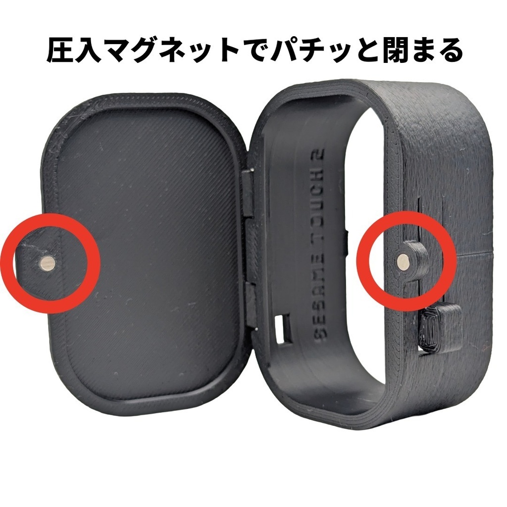 セサミタッチ2【施錠ボタン有り専用】開閉カバー サイドボタン操作対応