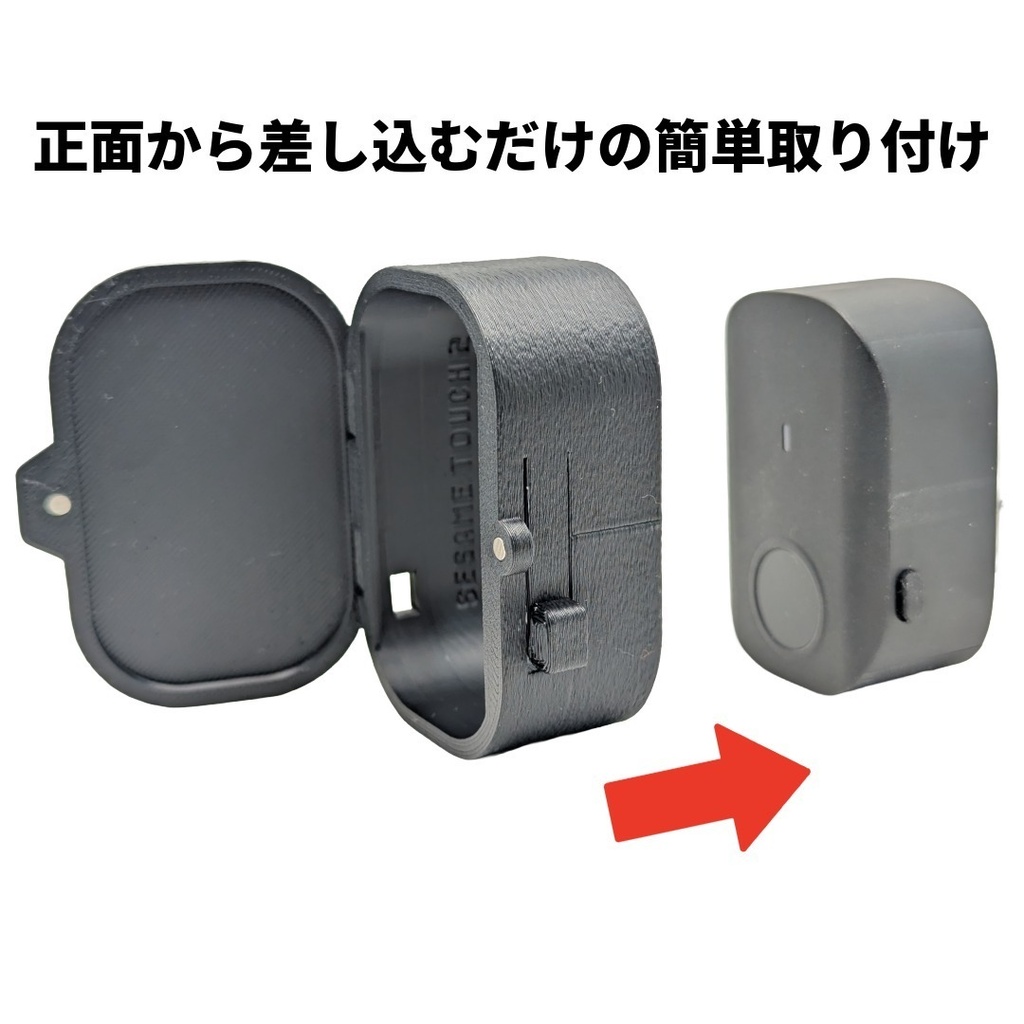 セサミタッチ2【施錠ボタン有り専用】開閉カバー サイドボタン操作対応