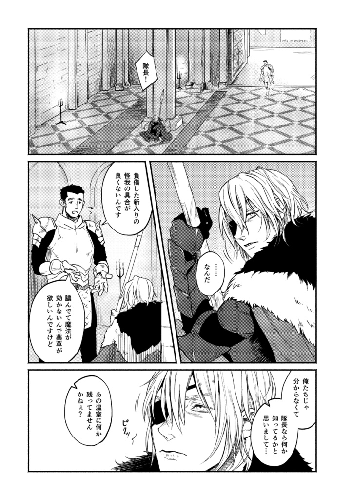 【ドゥドゥー×ディミトリ】白昼の亡霊