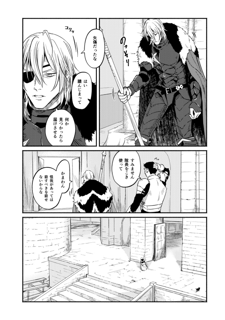 【ドゥドゥー×ディミトリ】白昼の亡霊