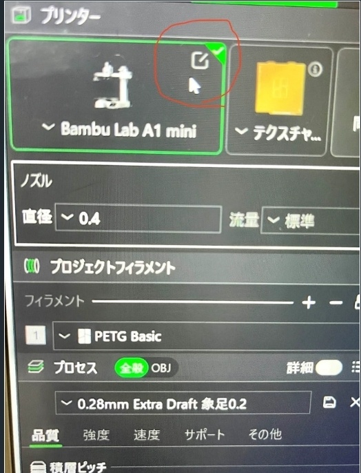 夜間プリントも安心☆彡振動キャリブレーション回避コードV5【0.4ｍｍノズル】