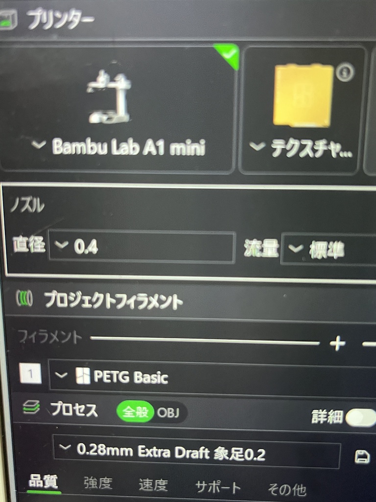 夜間プリントも安心２☆振動キャリブレーション回避コードV7【0.4ｍｍノズル】