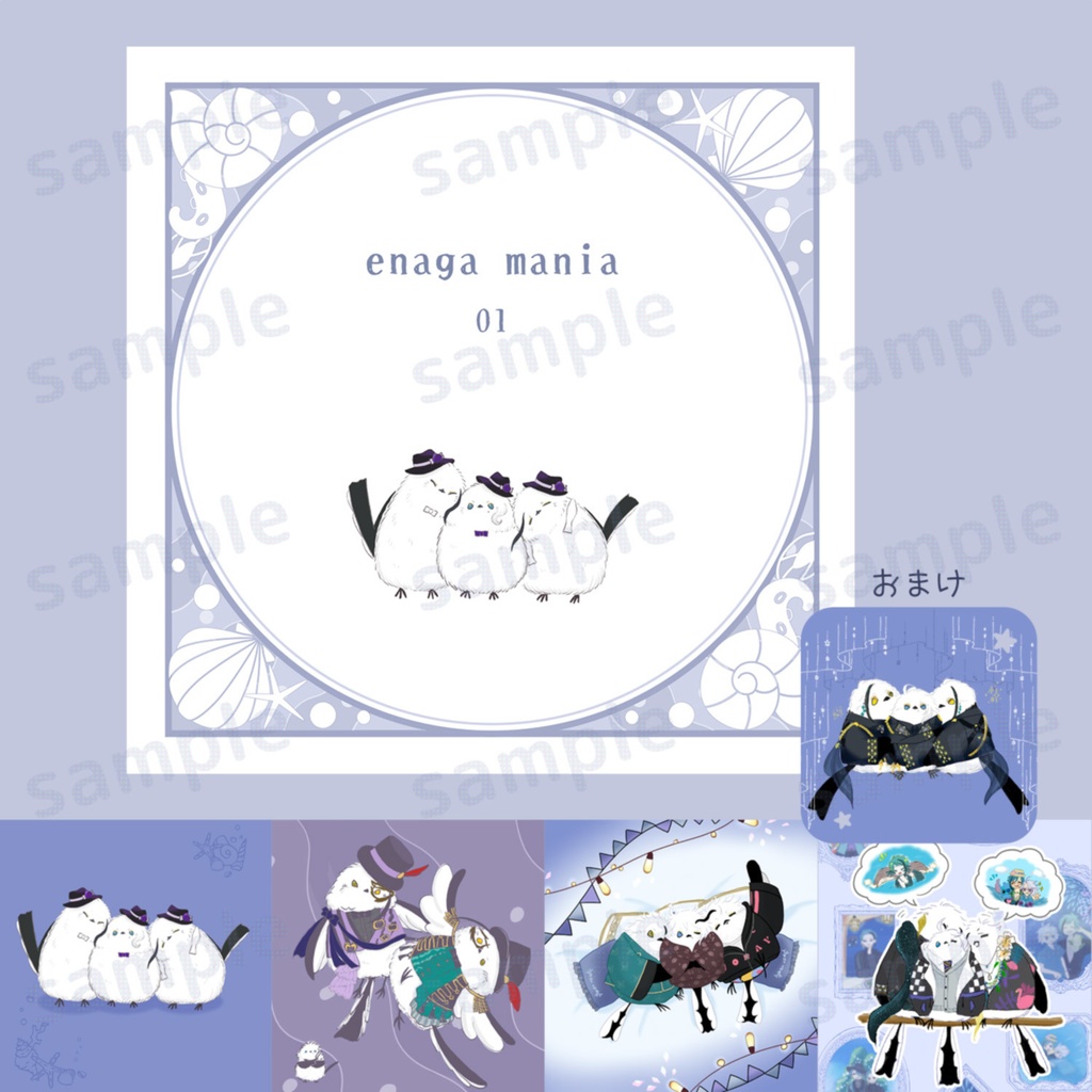 enaga mania01