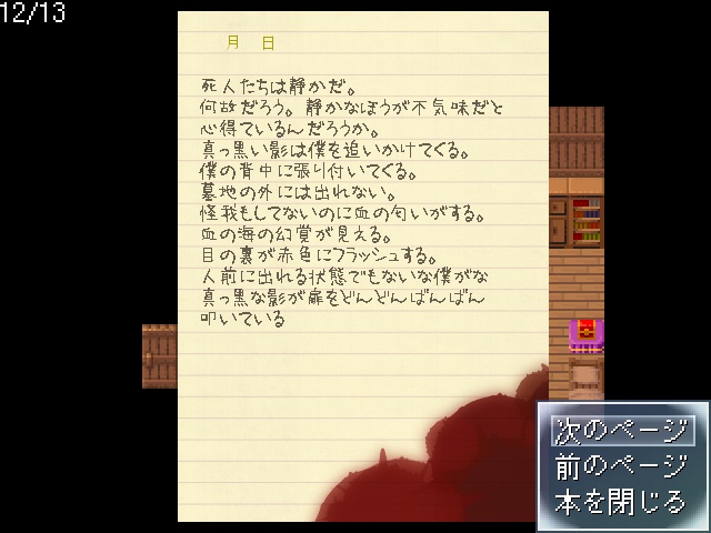 【オーソドックスRPG】夢見ヶ森狂詩曲