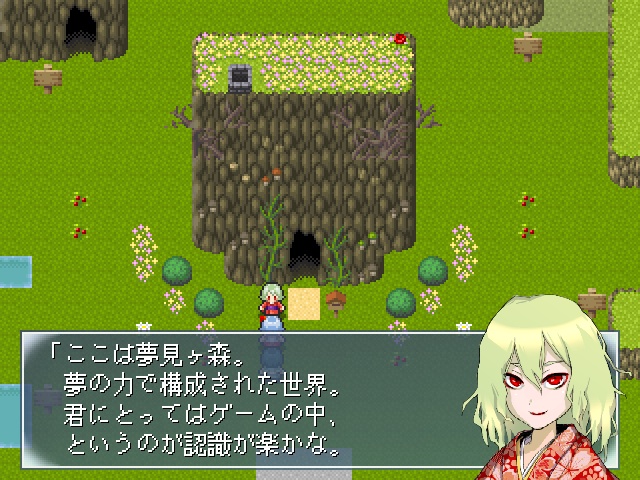 【オーソドックスRPG】夢見ヶ森狂詩曲