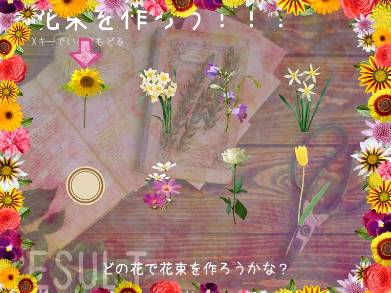 【育成SLG+サイコホラーノベル】My Sweet Blossom