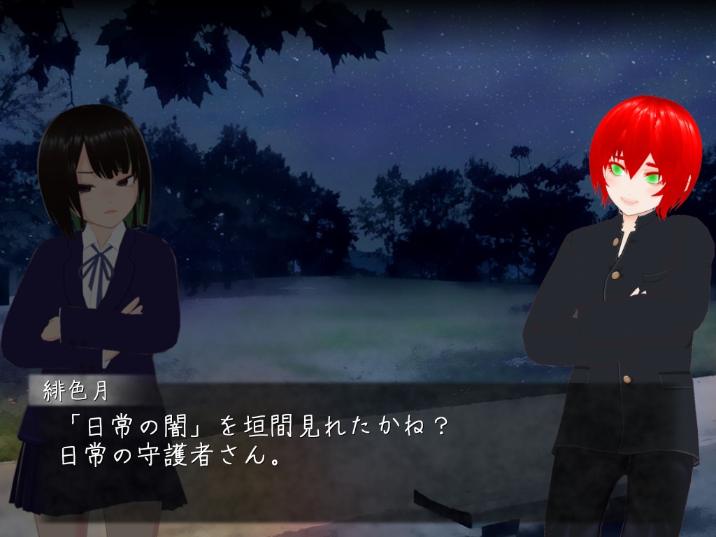 【現代異能エログロノベルADV】月を生む話