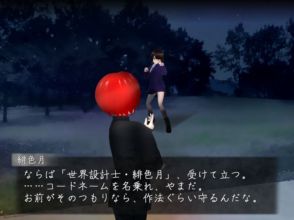 【現代異能エログロノベルADV】月を生む話