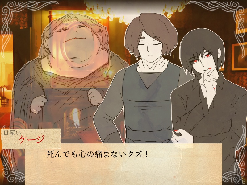 【触れる推理小説】日雇い探偵の捏造推理ショー