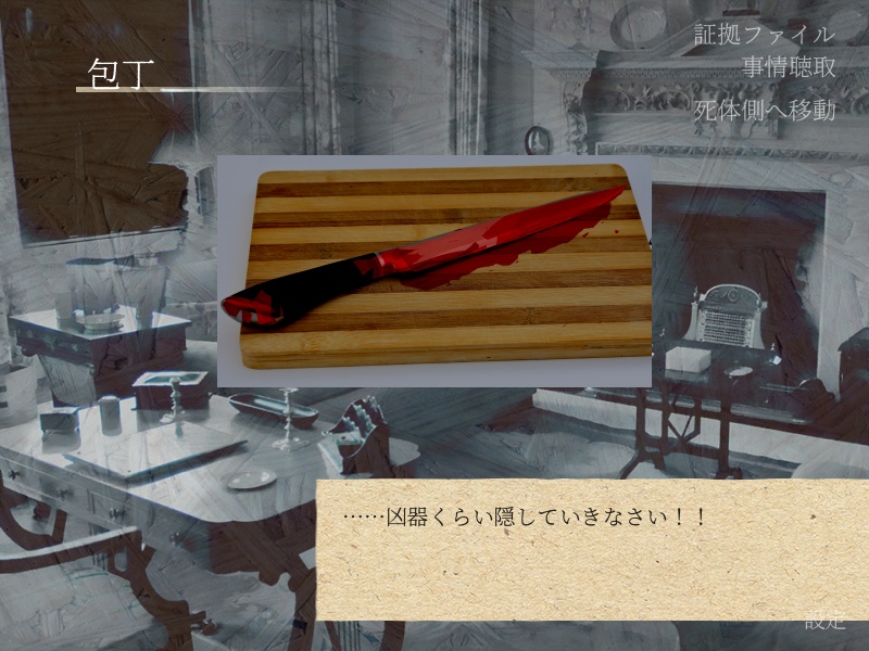 【触れる推理小説】日雇い探偵の捏造推理ショー