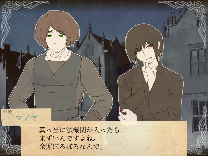 【触れる推理小説】日雇い探偵の捏造推理ショー