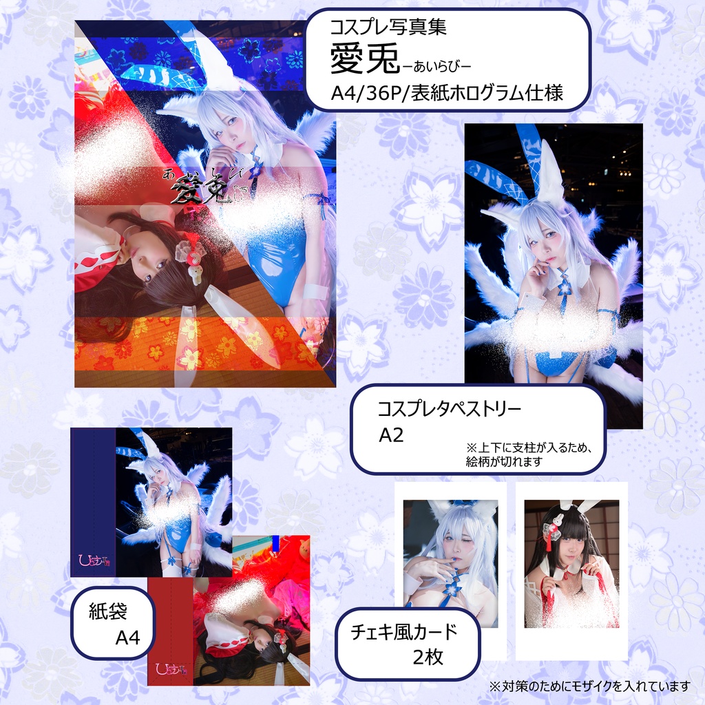 【事前予約】C107　アズレン新刊セット