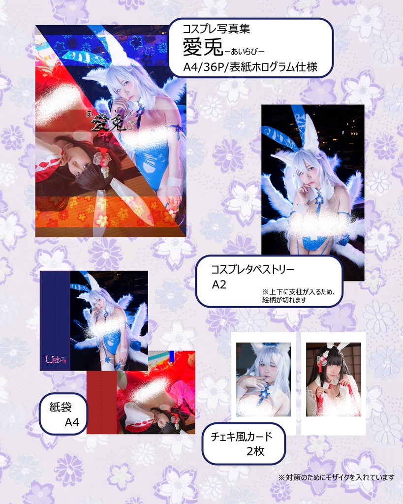 【事前予約】C107 アズレン新刊セット