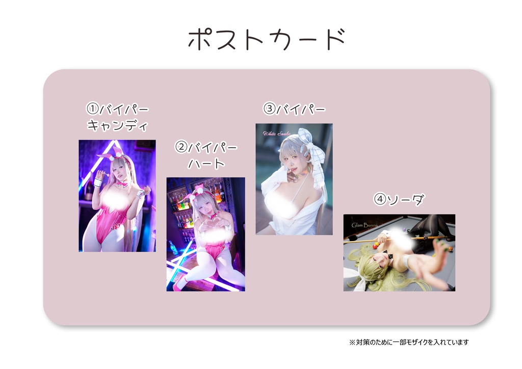 NIKKE コスプレポストカード