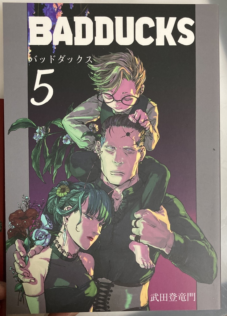 BADDUCKS（同人版）5巻