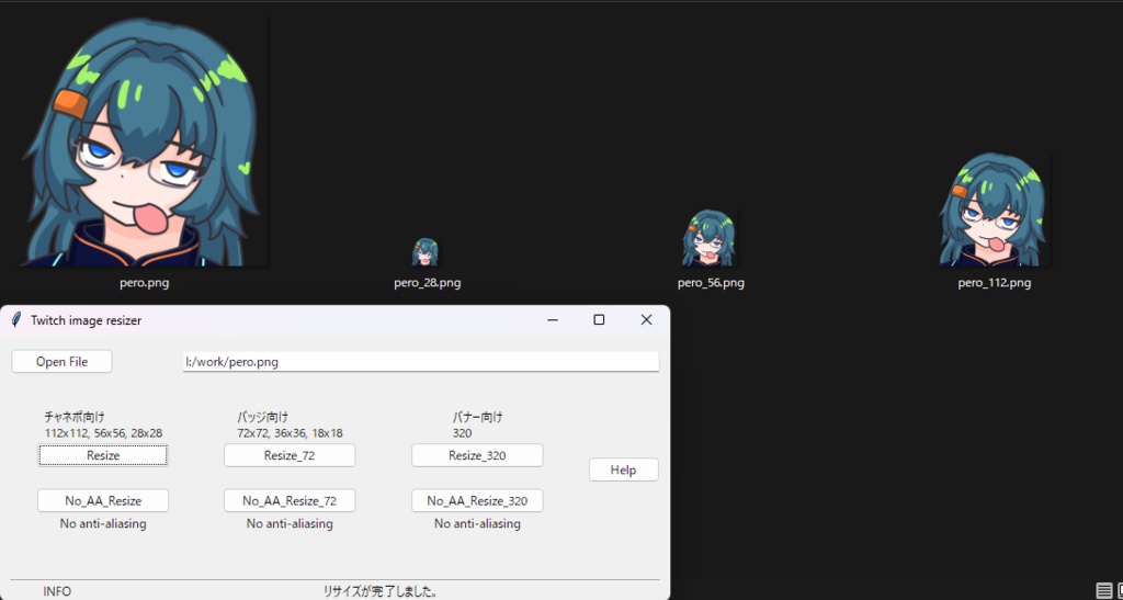 【無料】Twitch 向け アイコンリサイズツール