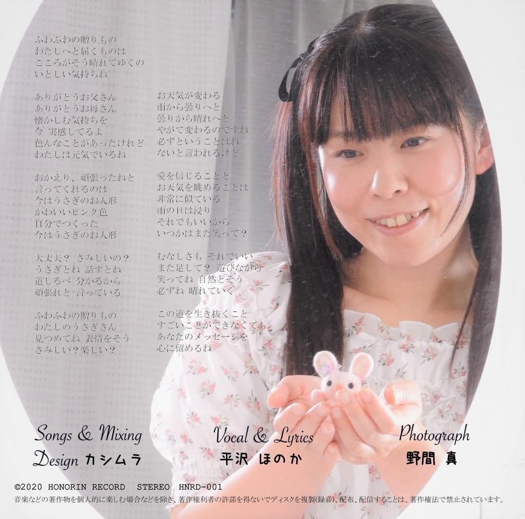 Petite pluie~小さい雨~ (CD)