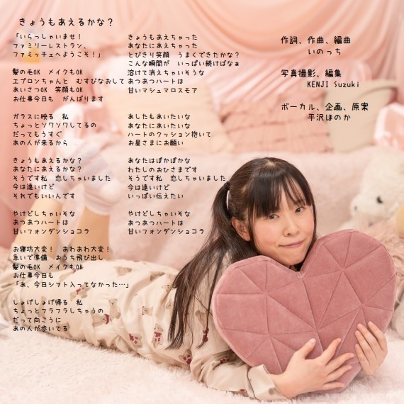 きょうもあえるかな?(CD)