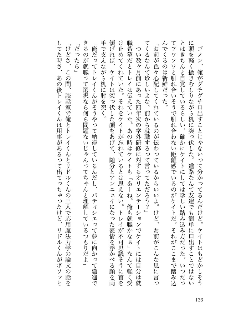 またいつか言ってね