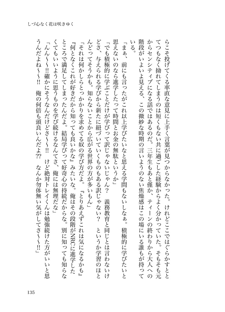 またいつか言ってね