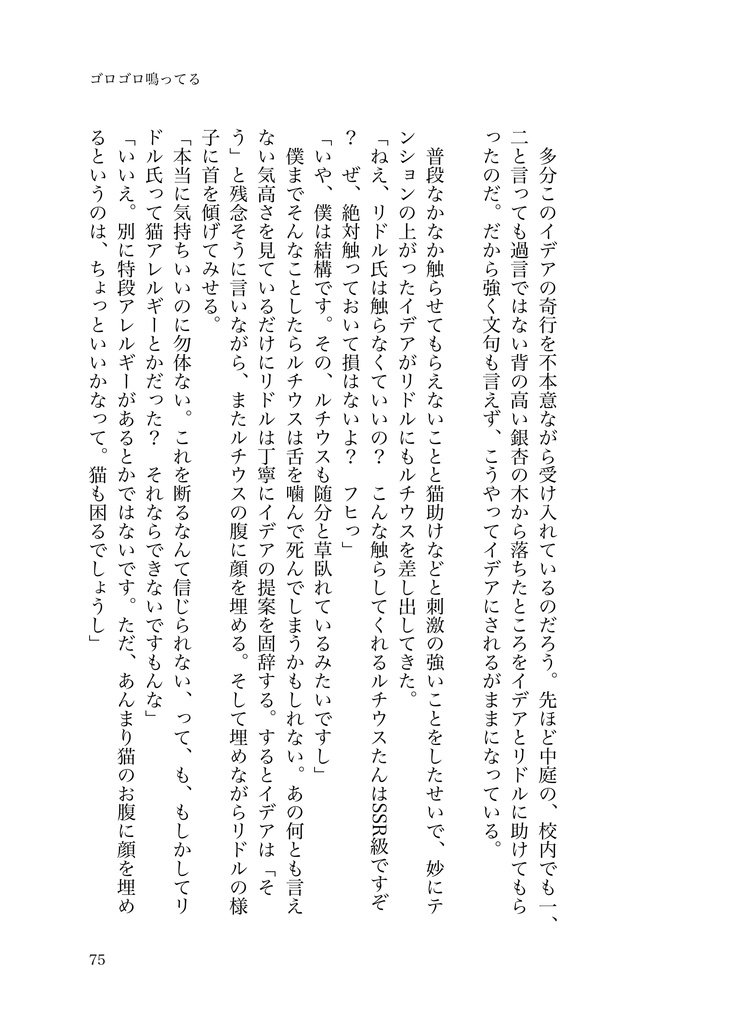 またいつか言ってね