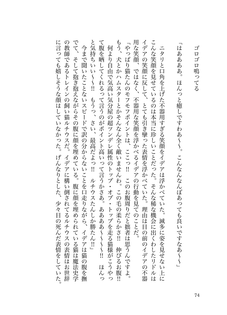 またいつか言ってね