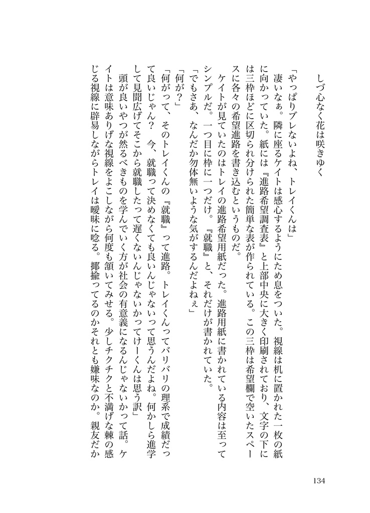 またいつか言ってね