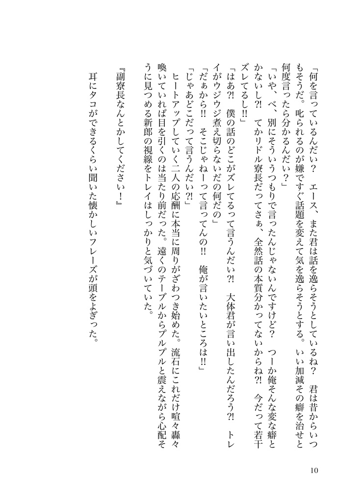 ただ、しないだけ