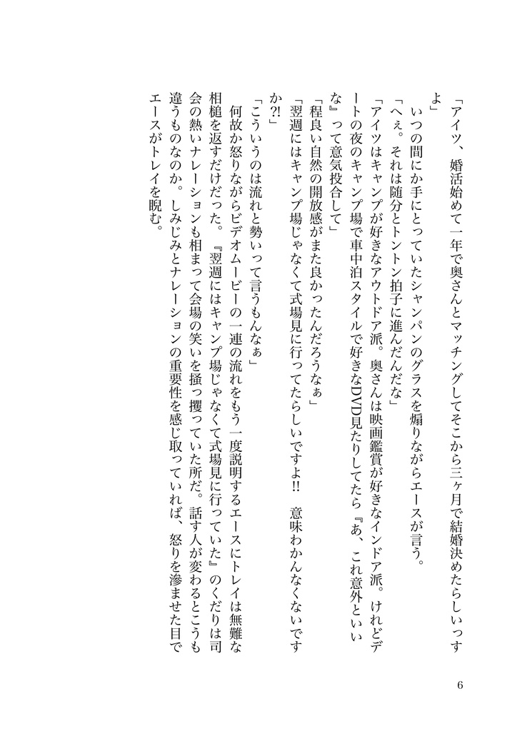 ただ、しないだけ