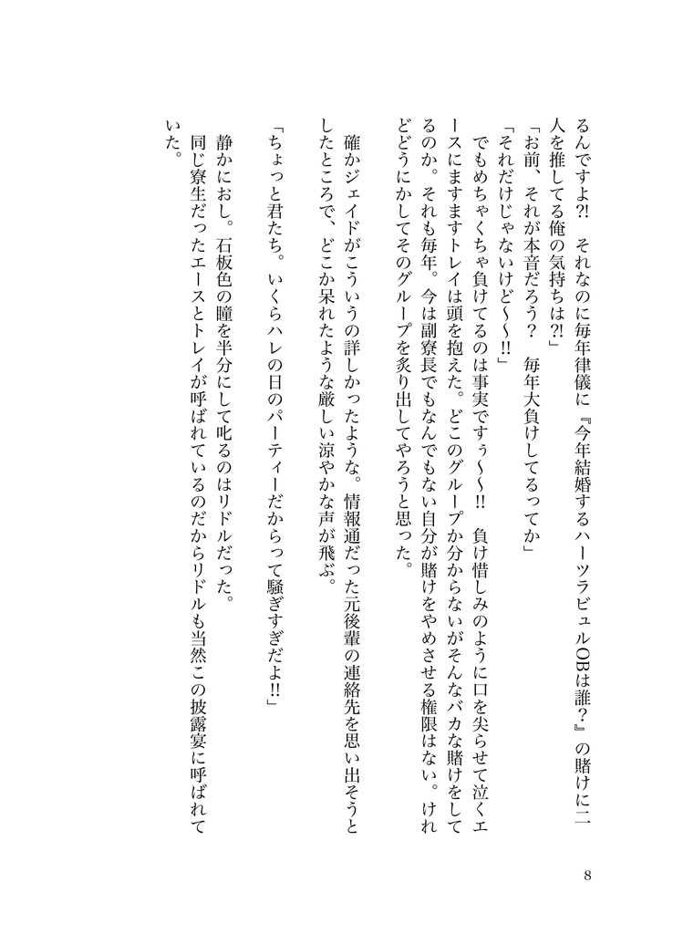 ただ、しないだけ
