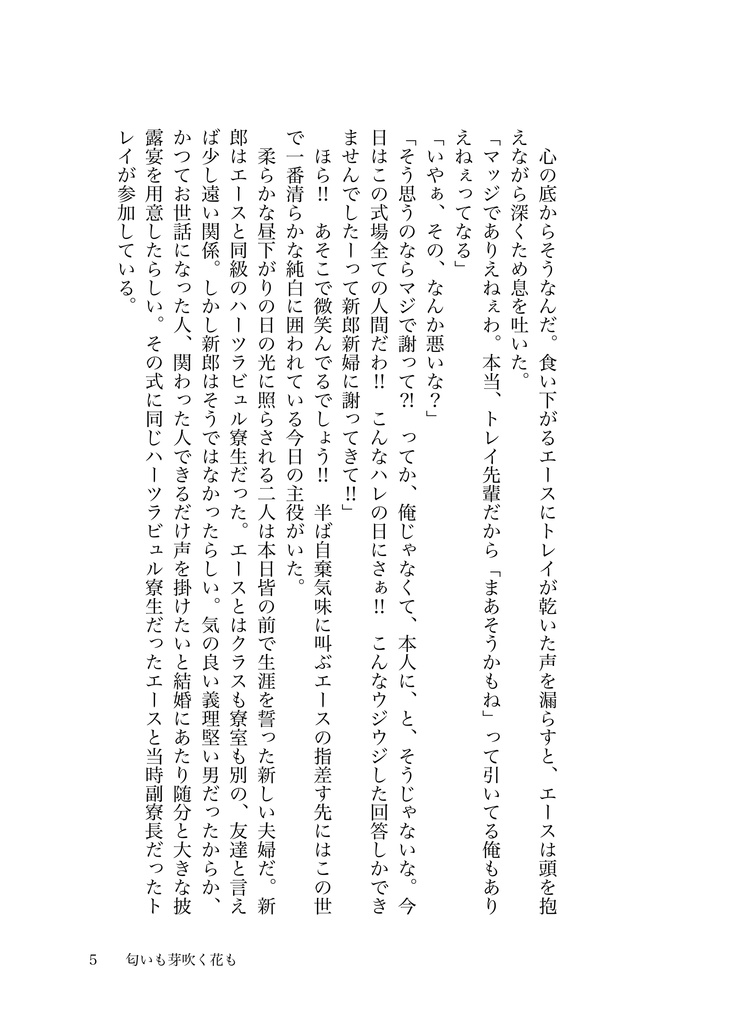 ただ、しないだけ
