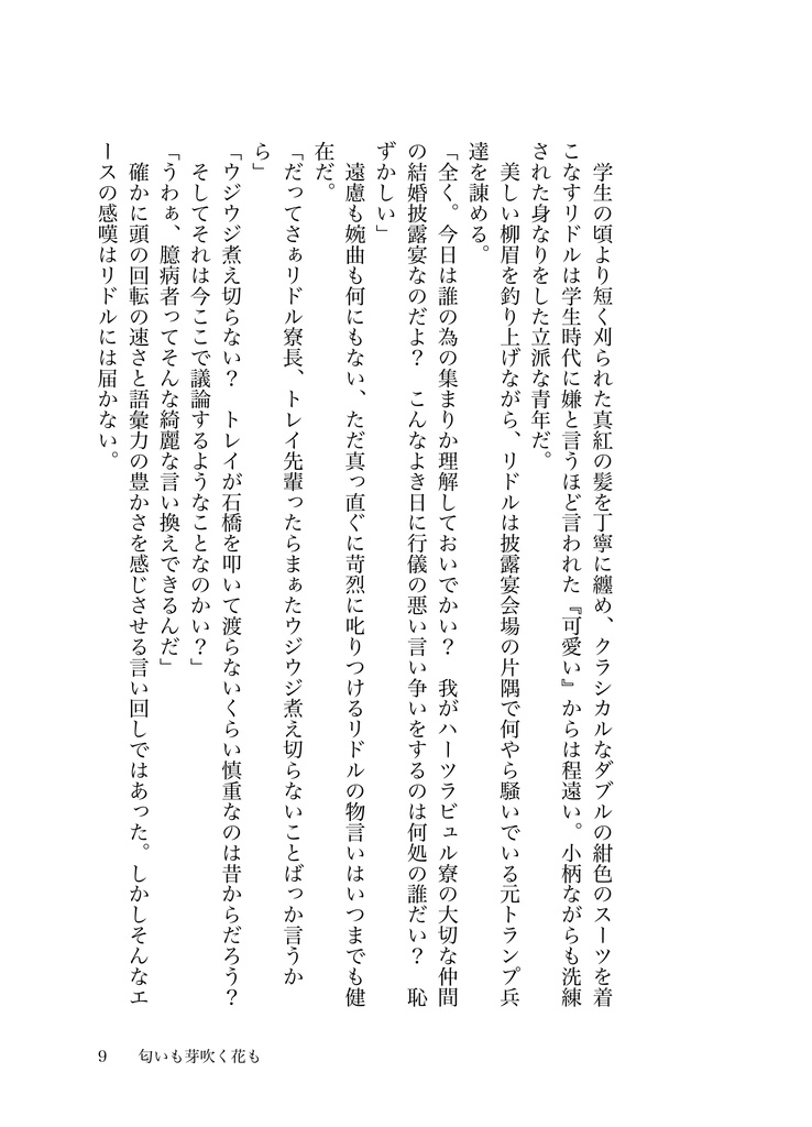 ただ、しないだけ