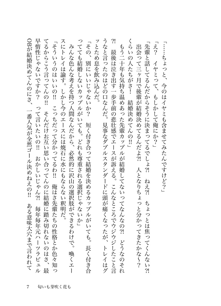 ただ、しないだけ