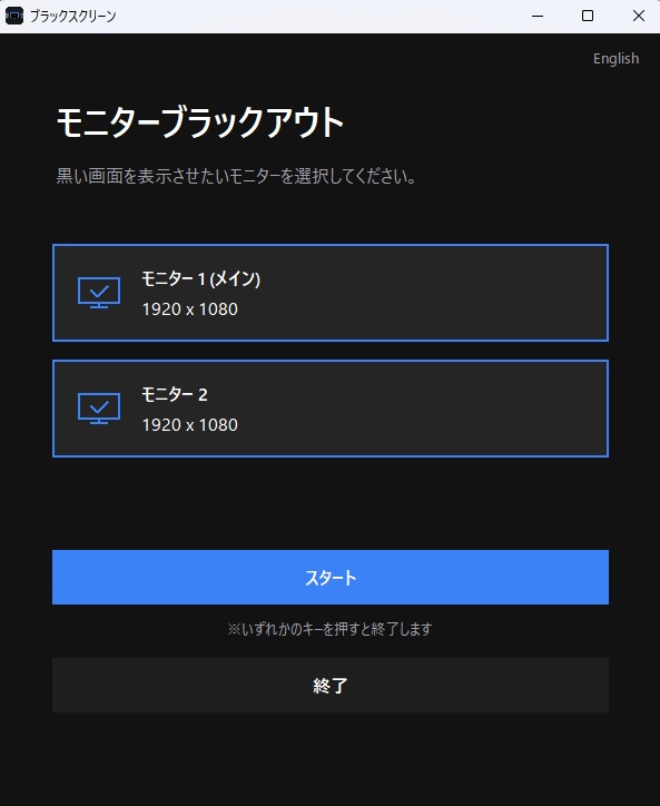 ブラックスクリーン (Black Screen)