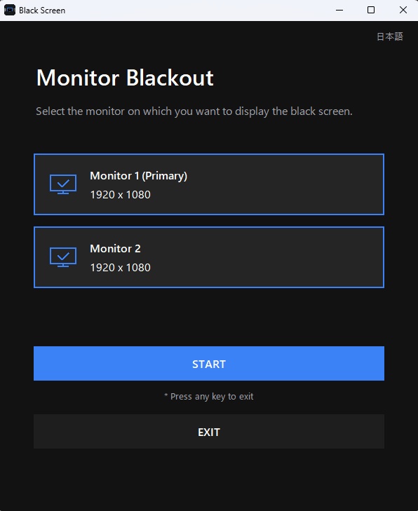ブラックスクリーン (Black Screen)