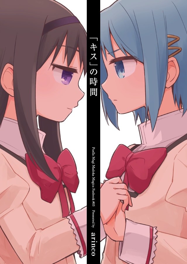 【冊子版】「キス」の時間