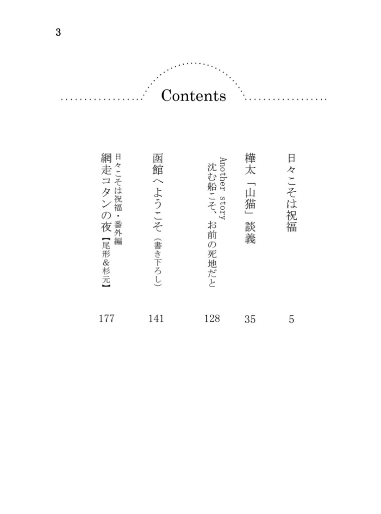 『HOLIC』尾形百之助1st小説集