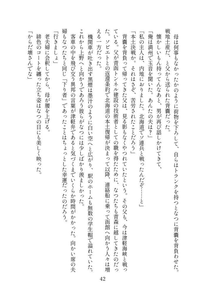 北緯十七度の幽霊