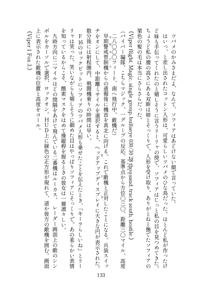 北緯十七度の幽霊