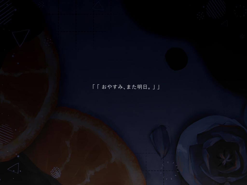 【CoC】オランジェットをひとくち【非公開中】