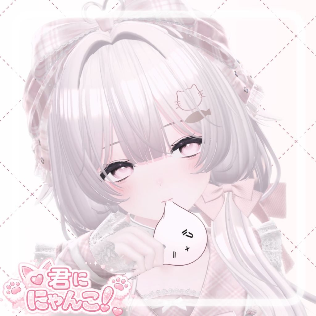 ♡ 君ににゃんこ! ♡