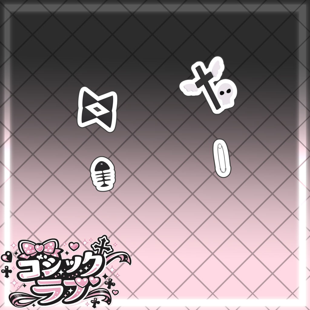 【SALE中♥】♡ ゴシックラブ ♡