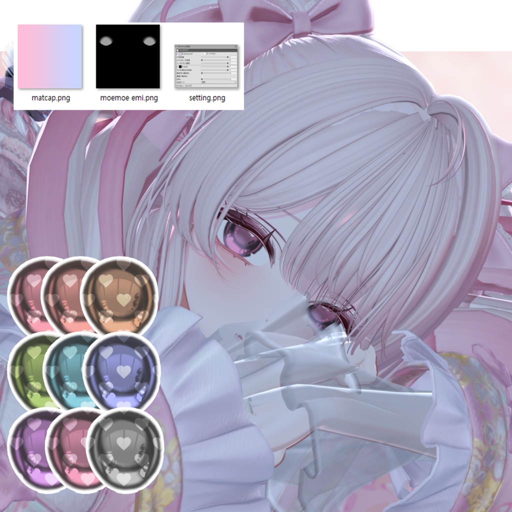 【10アバター対応】 moemoe Eye Texture